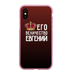 Чехол для iPhone XS Max матовый Евгений и корона