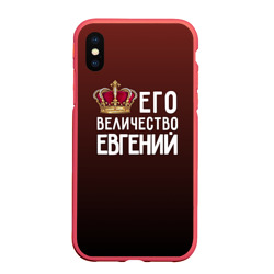 Чехол для iPhone XS Max матовый Евгений и корона