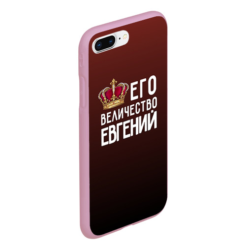 Чехол для iPhone 7Plus/8 Plus матовый Евгений и корона, цвет розовый - фото 3