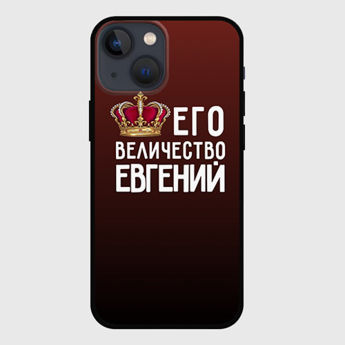 Чехол для iPhone 13 mini Евгений и корона