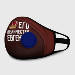 Маска из неопрена Евгений и корона