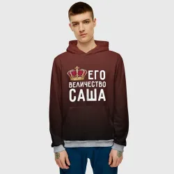 Мужская толстовка 3D Саша и корона - фото 2