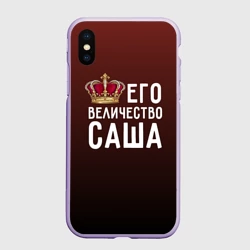 Чехол для iPhone XS Max матовый Саша и корона
