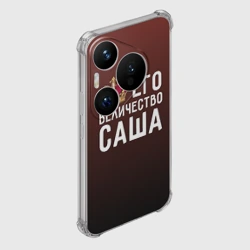Чехол для Huawei Pura 70 Pro Саша и корона - фото 2