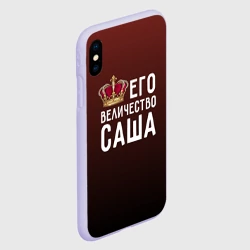 Чехол для iPhone XS Max матовый Саша и корона - фото 2