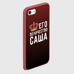 Чехол для iPhone 5/5S матовый Саша и корона - фото 2