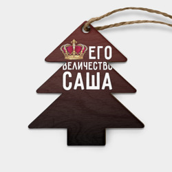 Игрушка деревянная Ёлочка Саша и корона