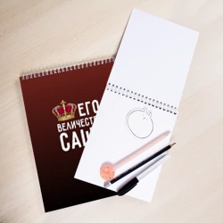 Скетчбук Саша и корона - фото 2