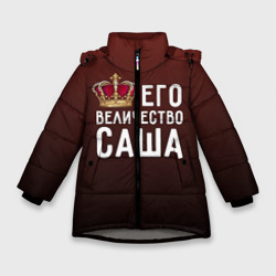 Зимняя куртка для девочек 3D Саша и корона