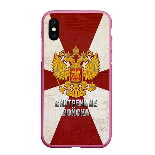 Чехол для iPhone XS Max матовый Внутренние войска, цвет малиновый