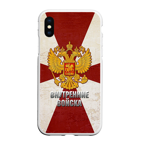 Чехол для iPhone XS Max матовый Внутренние войска, цвет белый