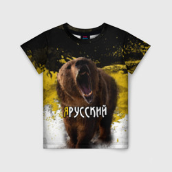Детская футболка 3D Я русский