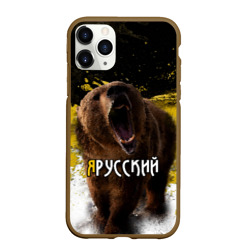 Чехол для iPhone 11 Pro Max матовый Я русский