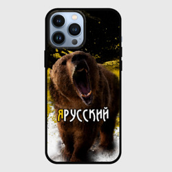 Чехол для iPhone 13 Pro Max Я русский