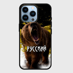 Чехол для iPhone 14 Pro Я русский