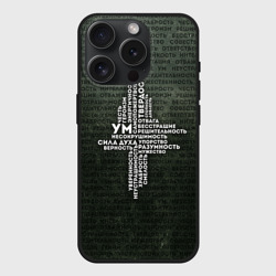 Чехол силиконовый для Apple iPhone 15 Pro матовый Облако тегов 1
