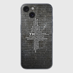 Чехол для iPhone 15 силиконовый с защитой камеры Облако тегов 3