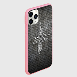 Чехол для iPhone 11 Pro Max матовый Облако тегов 3 - фото 2