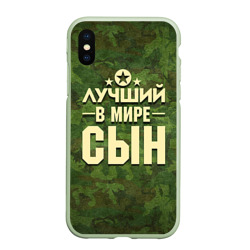 Чехол для iPhone XS Max матовый Лучший в мире сын