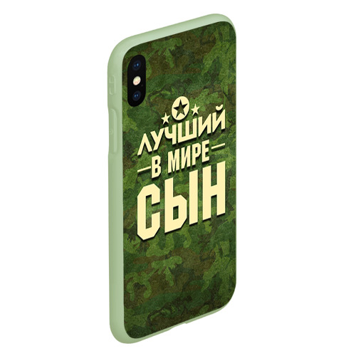 Чехол для iPhone XS Max матовый Лучший в мире сын, цвет салатовый - фото 3