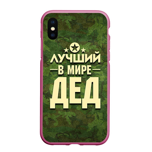 Чехол для iPhone XS Max матовый Лучший в мире дед, цвет малиновый