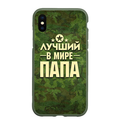 Чехол для iPhone XS Max матовый Лучший в мире папа