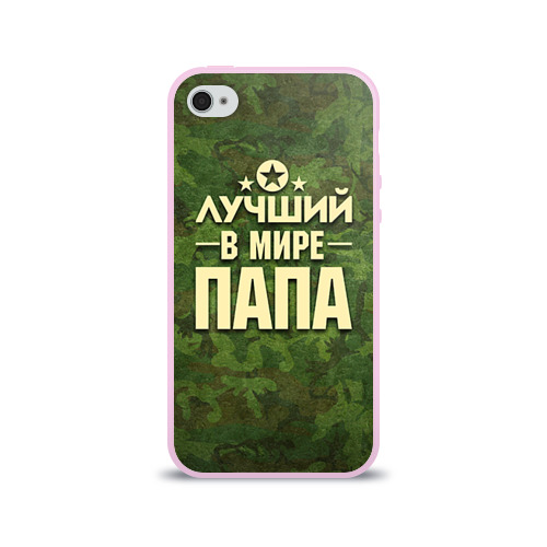 Чехол для Apple iPhone 4/4S силиконовый глянцевый Лучший в мире папа Фото 01 Чехол для Apple iPhone 4/4S силиконовый глянцевый Лучший в мире папа Фото 01