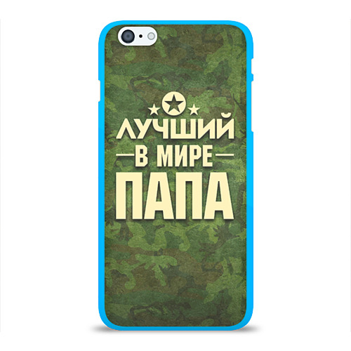 Чехол для Apple iPhone 6Plus/6SPlus силиконовый глянцевый Лучший в мире папа Фото 01 Чехол для Apple iPhone 6Plus/6SPlus силиконовый глянцевый Лучший в мире папа Фото 01
