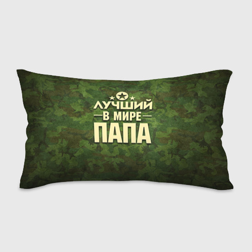 Подушка 3D антистресс Лучший в мире папа Фото 01 Подушка 3D антистресс Лучший в мире папа Фото 01