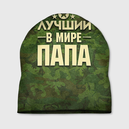 Шапка 3D Лучший в мире папа Фото 01 Шапка 3D Лучший в мире папа Фото 01