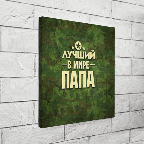 Холст квадратный Лучший в мире папа Фото 01 Холст квадратный Лучший в мире папа Фото 01