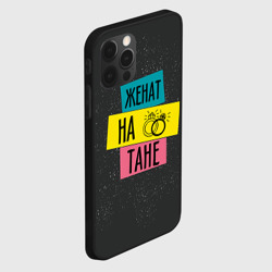 Чехол для iPhone 12 Pro Max Женя Таня - фото 2