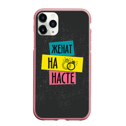 Чехол для iPhone 11 Pro Max матовый Жена Настя