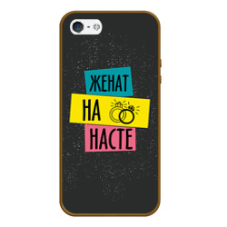 Чехол для iPhone 5/5S матовый Жена Настя