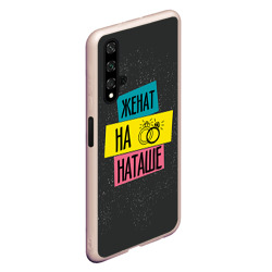 Чехол для Honor 20 Жена Наташа - фото 2