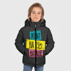 Зимняя куртка для мальчиков 3D Жена Наташа - фото 2