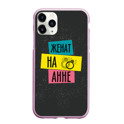 Чехол для iPhone 11 Pro Max матовый Женя Аня