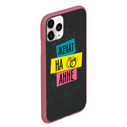 Чехол для iPhone 11 Pro Max матовый Женя Аня - фото 2