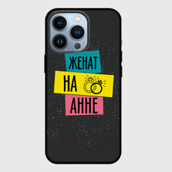 Чехол для iPhone 13 Pro Женя Аня