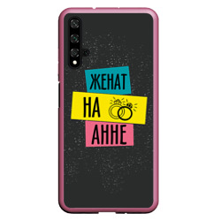 Чехол для Honor 20 Женя Аня