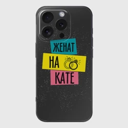 Чехол для iPhone 16 Pro силиконовый с защитой камеры Жена Катя