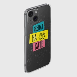 Чехол для iPhone 15 силиконовый с защитой камеры Жена Катя - фото 2