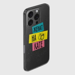 Чехол для iPhone 16 Pro силиконовый с защитой камеры Жена Катя - фото 2