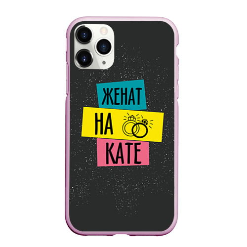 Чехол для iPhone 11 Pro матовый Жена Катя, цвет розовый