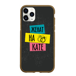 Чехол для iPhone 11 Pro Max матовый Жена Катя