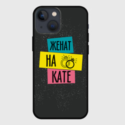Чехол для iPhone 13 mini Жена Катя