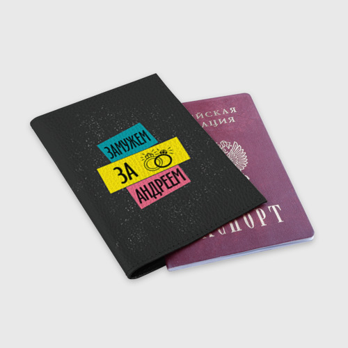 Обложка для паспорта матовая кожа Муж Андрей, цвет черный - фото 3