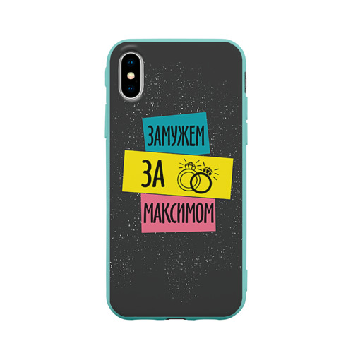 Чехол для Apple iPhone X силиконовый матовый Муж Максим Фото 01 Чехол для Apple iPhone X силиконовый матовый Муж Максим Фото 01