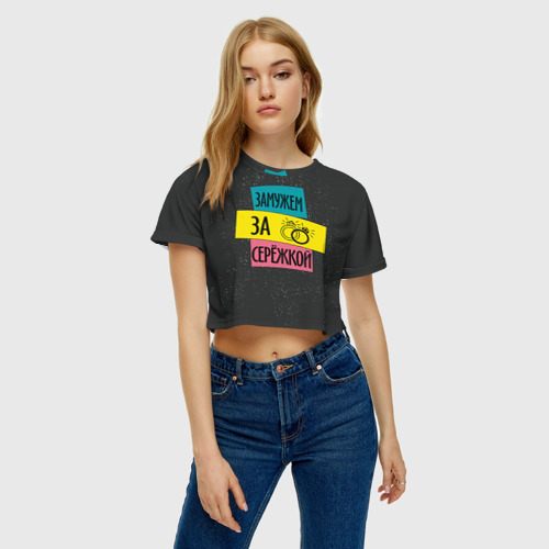 Женская футболка Crop-top 3D Муж Сергей, цвет 3D печать - фото 3