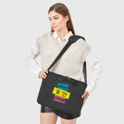 Сумка для ноутбука 3D Муж Сергей - фото 2